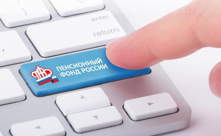 Отделение ПФР по Чеченской Республике рекомендует жителям региона обращаться за услугами ПФ в электронном виде