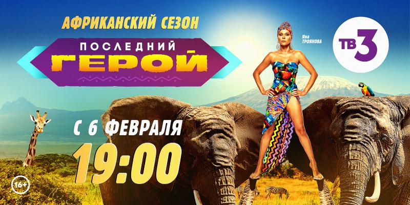 На что финалисты «Последнего героя» мечтают потратить приз в 5 000 000 рублей?