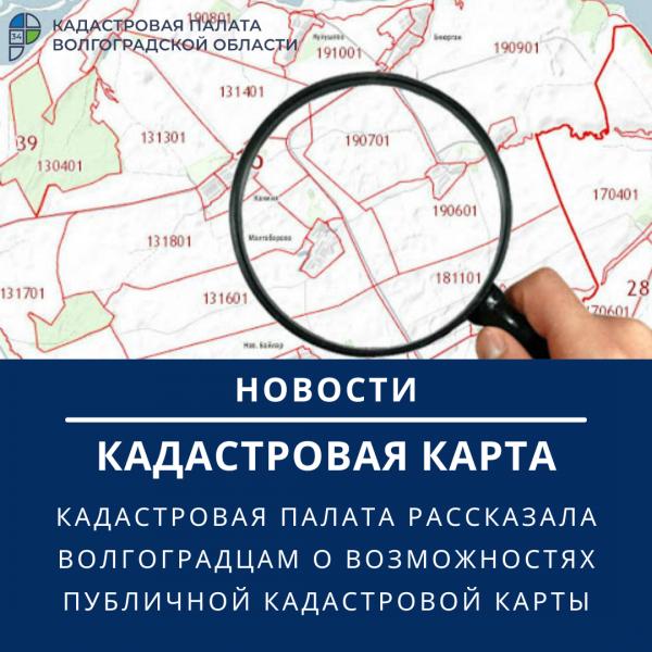 Кадастровая палата карта