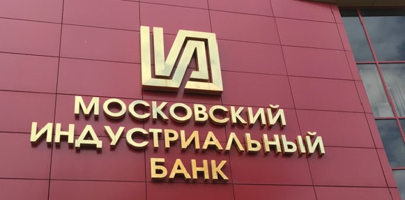 МИнБанк повышает процентные ставки по вкладам в рублях для юридических лиц