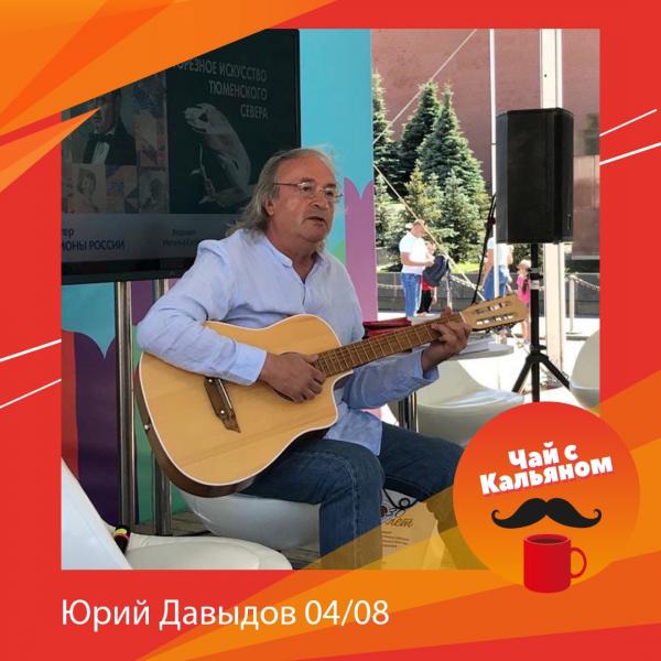Юрий Давыдов спел про Балашиху в новой песне для 
