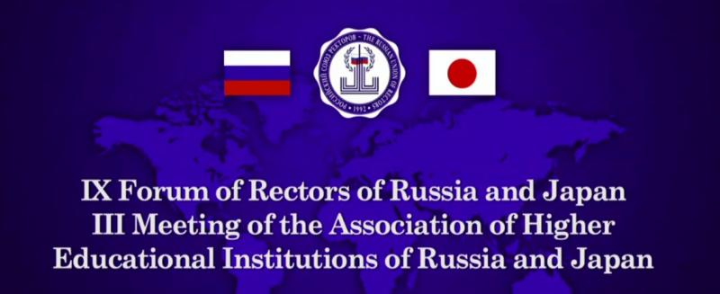 СПбГАСУ стал новым членом Ассоциации вузов России и Японии