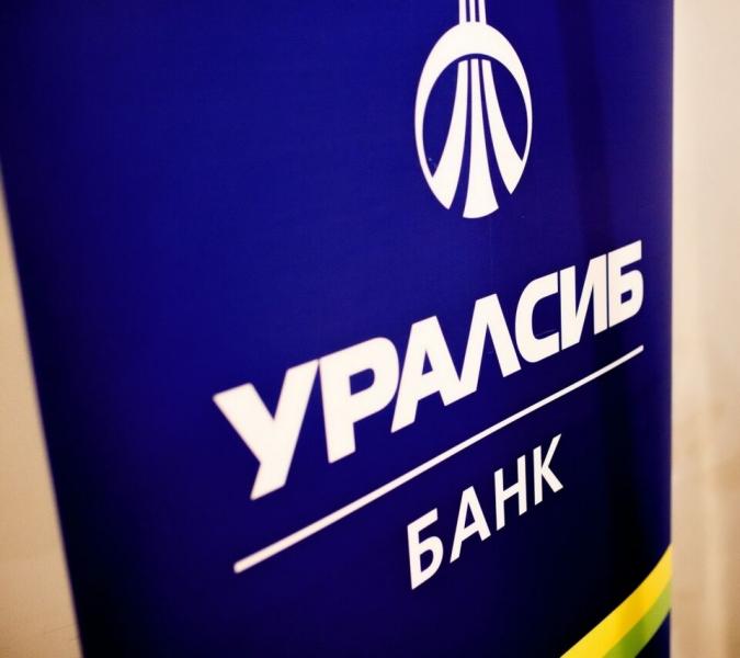 Банк Уралсиб вошел в Топ-10 рейтинга самых выгодных кредитов наличными