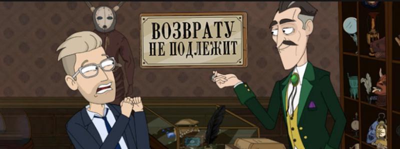 «Возврату не подлежит»: телеканал 2х2 запустил фэнтези-сериал о
самой адской работе