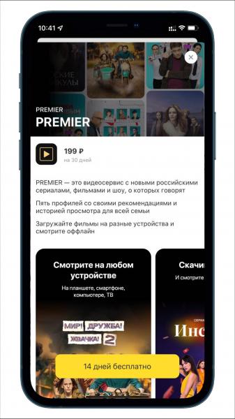 Тинькофф Мобайл подключает PREMIER