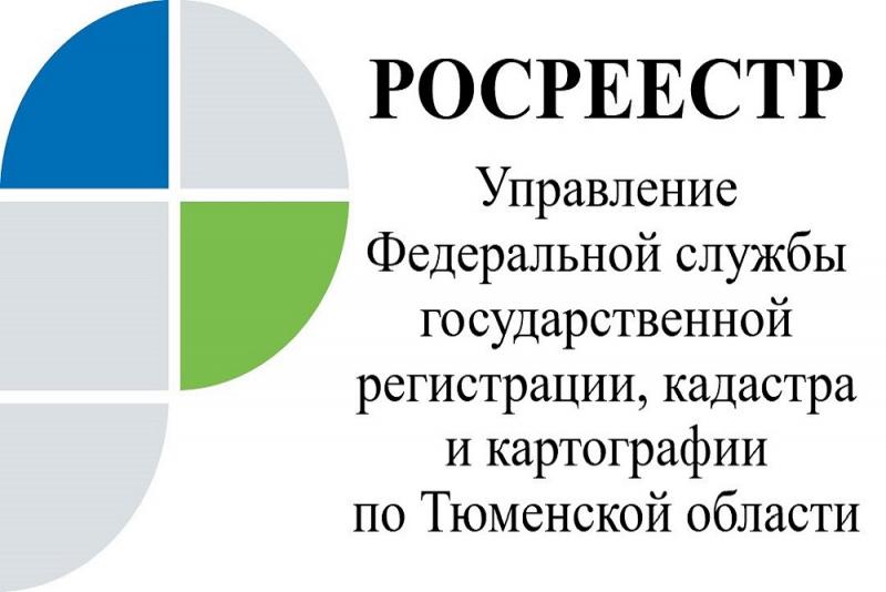 На дискуссионной сессии Агентства стратегических инициатив в Тюменской области отметили доступность получения услуг Росреестра