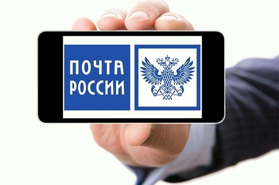 Жители Бурятии могут пользоваться услугами Почты России в онлайн-режиме