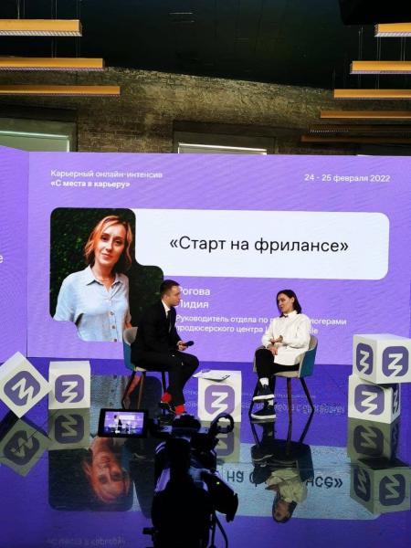 Лидия Рогова и Марк Зайцев выступили на мероприятии Российского Общества «Знание»