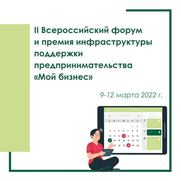 Тренды, влияющие на развитие социального предпринимательства в России, озвучила Юлия Жигулина, Фонд 