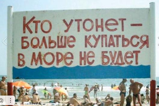 Как пойти на севастопольский пляж и вернуться целым и невредимым?
