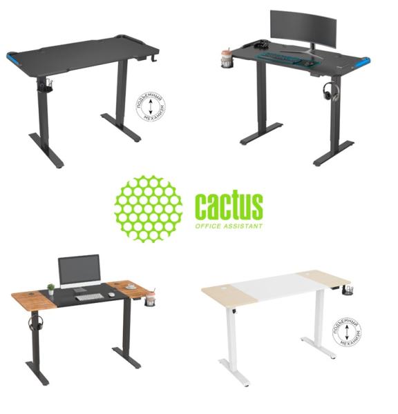 Офисные и игровые столы Cactus с подъёмным механизмом