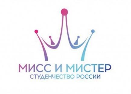 Студенты Корабелки вышли в финал регионального этапа конкурса «Мисс и Мистер Студенчество России»