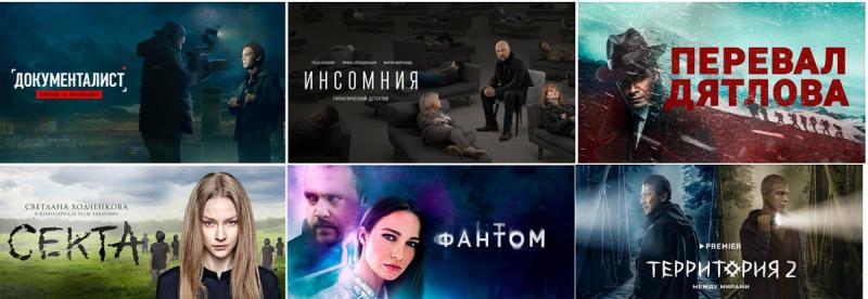 Между мирами. Захватывающие мистические сериалы от PREMIER в МТС ТВ