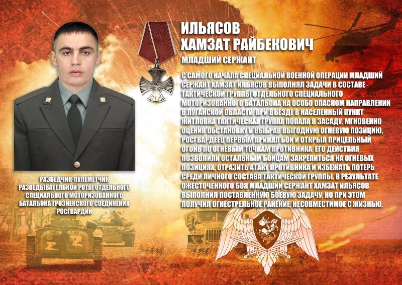 В Чеченской Республике имя военнослужащего навечно внесено в списки личного состава воинской части Росгвардии
