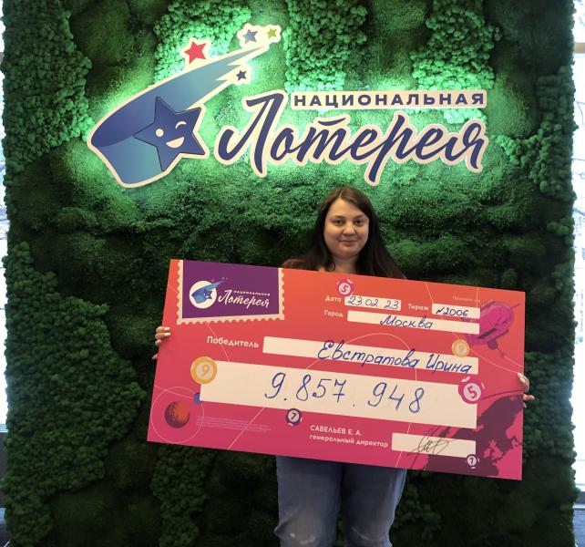 Жительница Одинцова выиграла 9,8 миллионов рублей в лотерею и потратит суперприз на путешествия