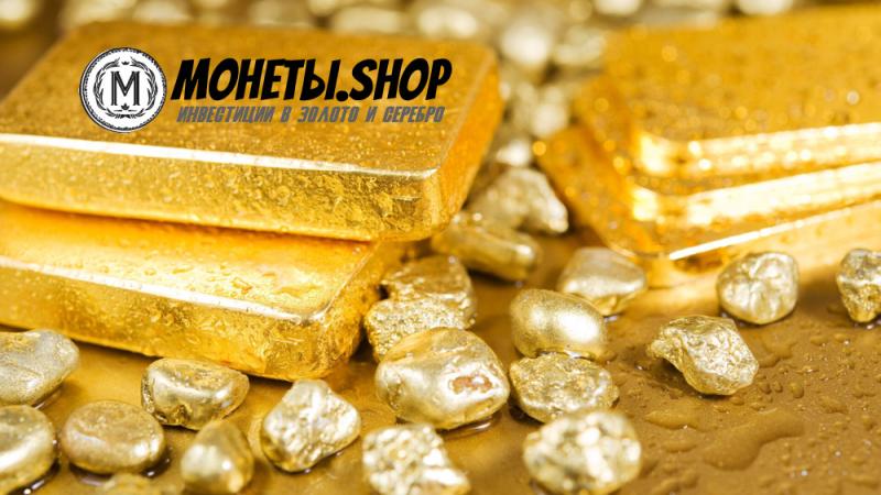 Московский Monety.Shop предлагает конкурентоспособные цены на золотые и серебрянные монеты