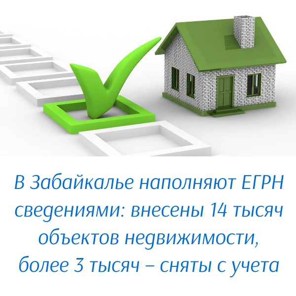 Информация о недвижимости