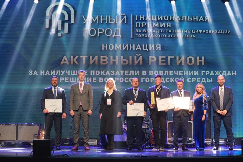 Цифровые проекты Росатома – победители Первой Национальной премии «Умный город»