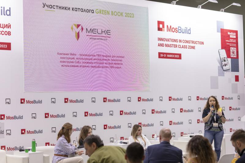 Продукция Melke вошла в каталог экологических материалов Green Book-2023