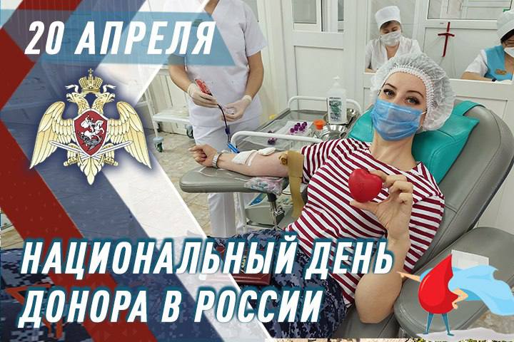 Более 800 литров крови сдали росгвардейцы в рамках ведомственной акции к Национальному дню донора