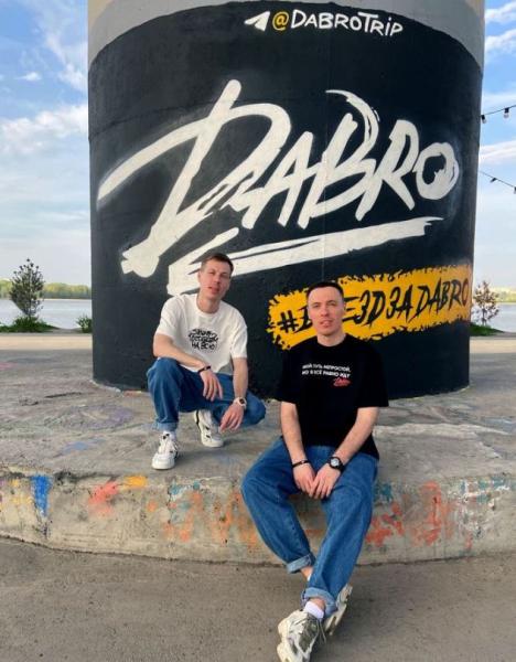 Фанаты группы Dabro нарисовали большое граффити группы на улице в Казани