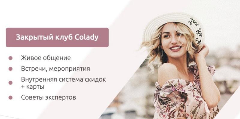Журналом о красоте и психологии для женщин Colady реализована возможность для экспертов завести отдельный блог