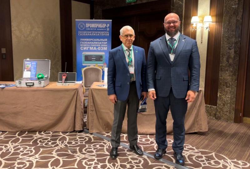 Компания «Промприбор -Р» приняла участие в ХVI Международной научно-технической конференции «Хлор и хлорпродукты 2023».
