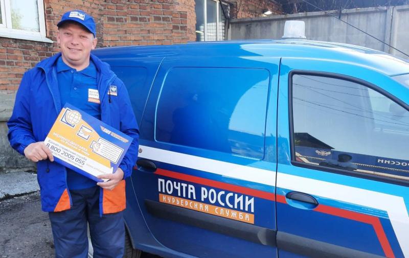 Иркутяне стали чаще пользоваться услугами курьеров Почты России