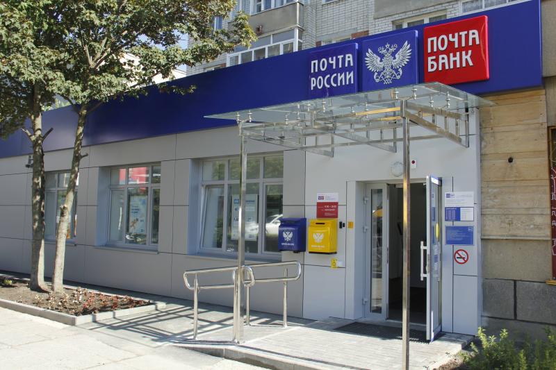 Городские почтовые отделения Томской области изменили график работы