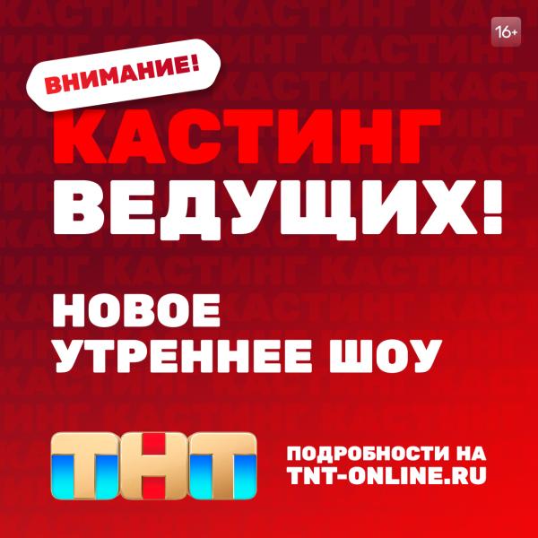 Омичам предлагают попробовать себя в роли ведушего утреннего телешоу