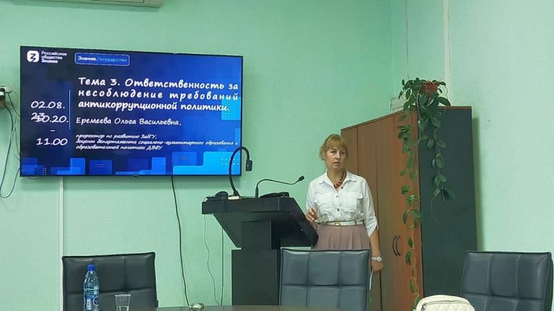 Очередная лекция российского общества «Знание» прошла в забайкальском Росреестре и Филиале «Роскадастра»