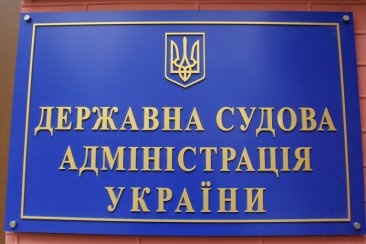 Держаудитори перевірять діяльність судової адміністрації Харківщини