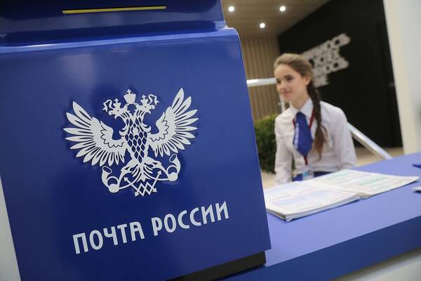 Отделения Почты России изменят график работы в связи с Днём народного единства