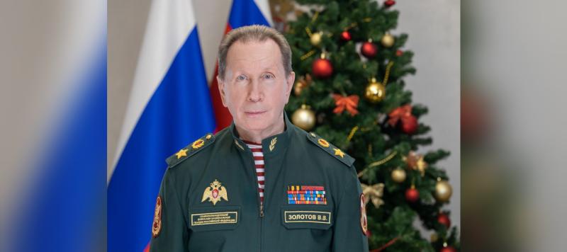 Директор Росгвардии генерал армии Виктор Золотов поздравил личный состав ведомства с наступающим Новым годом и Рождеством