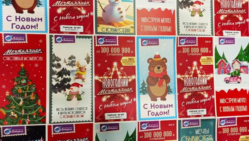 Двое клиентов Почты России из Омской области стали лотерейными миллионерами в новом году