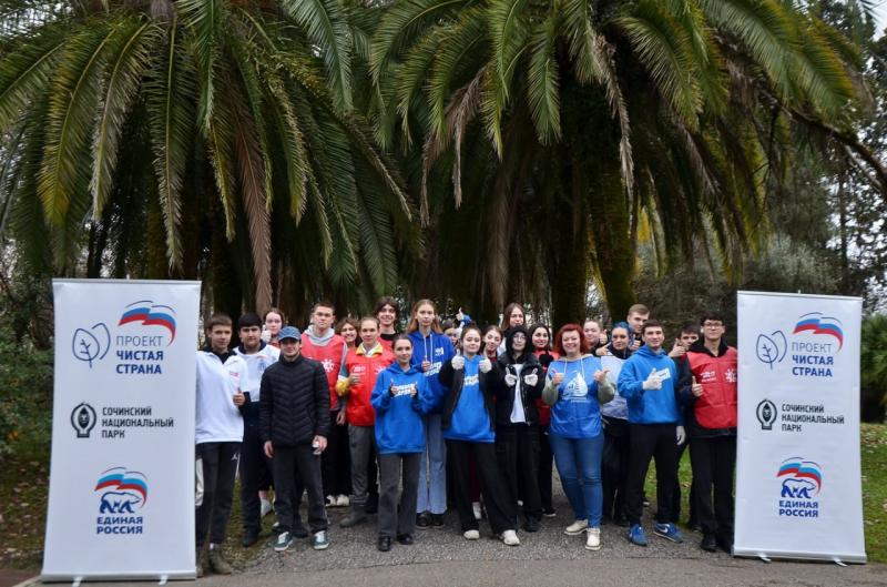В Сочи в рамках проекта «Чистая страна» продолжается серия субботников