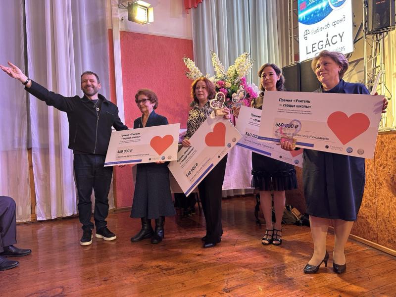 Четыре учителя магнитогорской школы №56 получили по 560 тыс. рублей в рамках премии «Учитель – сердце школы»