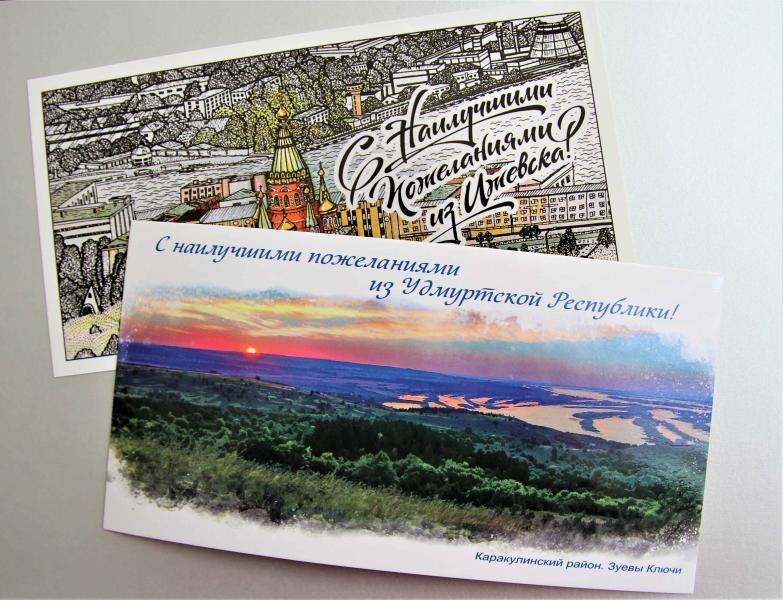 150 000 почтовых открыток отправляют в среднем жители Удмуртии в год