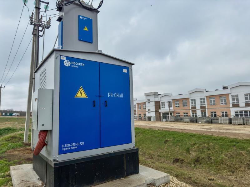«Россети Кубань» обеспечила электроэнергией новую школу в пригороде Крымска