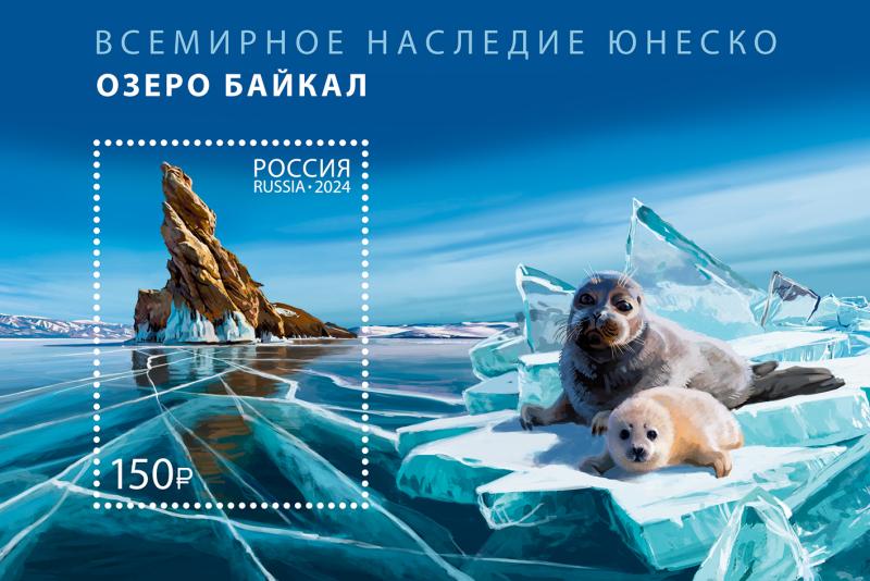 Почта выпустила марку к 70-летию присоединения России к ЮНЕСКО