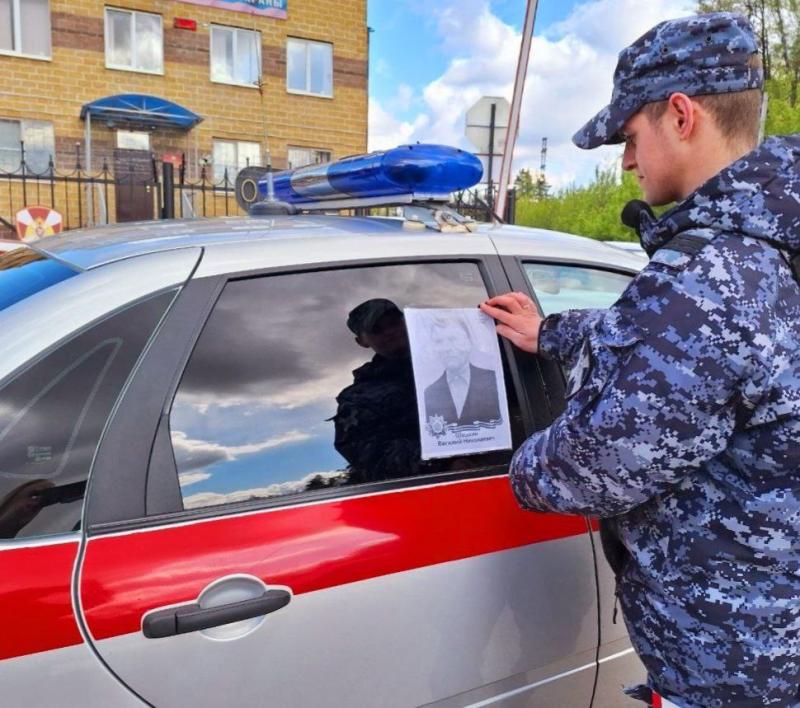 В Подмосковье росгвардейцы присоединились ко Всероссийской акции «Бессмертный автополк»