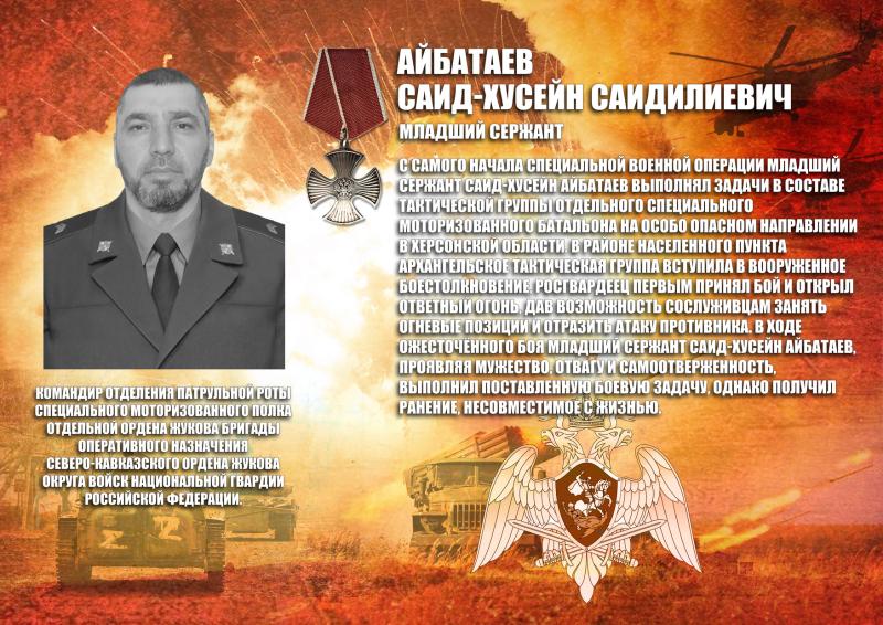 Имя героически погибшего военнослужащего навечно внесено в списки личного состава полка СКО Росгвардии