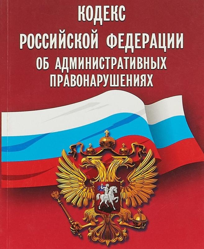 Ответственность за употребление алкогольной продукции и появление в состоянии опьянения на железнодорожном транспорте