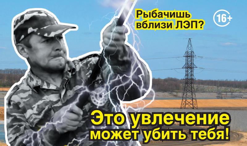 «Кировэнерго» напоминает правила электробезопасности в летний период