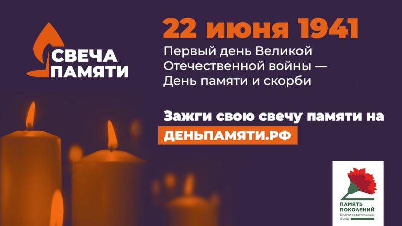 Коллектив театра имени Бестужева поддерживает Всероссийскую акцию «Свеча памяти»