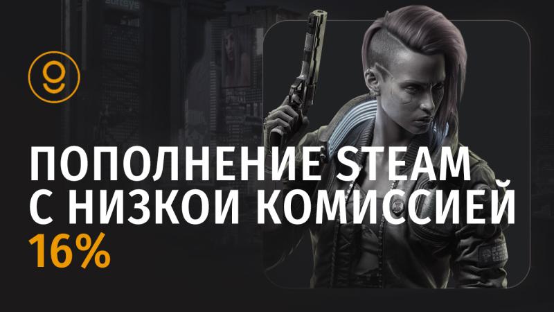 Промокод SteamGold: Ваш ключ к экономии в Steam