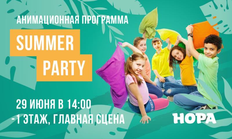 Summer party в ТРЦ «Нора»