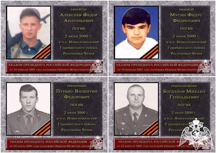 День памяти военнослужащих Росгвардии Башкортостана