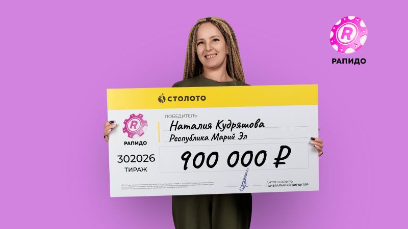 Продавец из Республики Марий Эл выиграла в гослотерею «Рапидо» 900 000 рублей