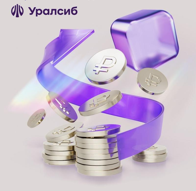 Вклад «Доход» Уралсиба вошел в Топ-10 самых прибыльных полугодовых вкладов